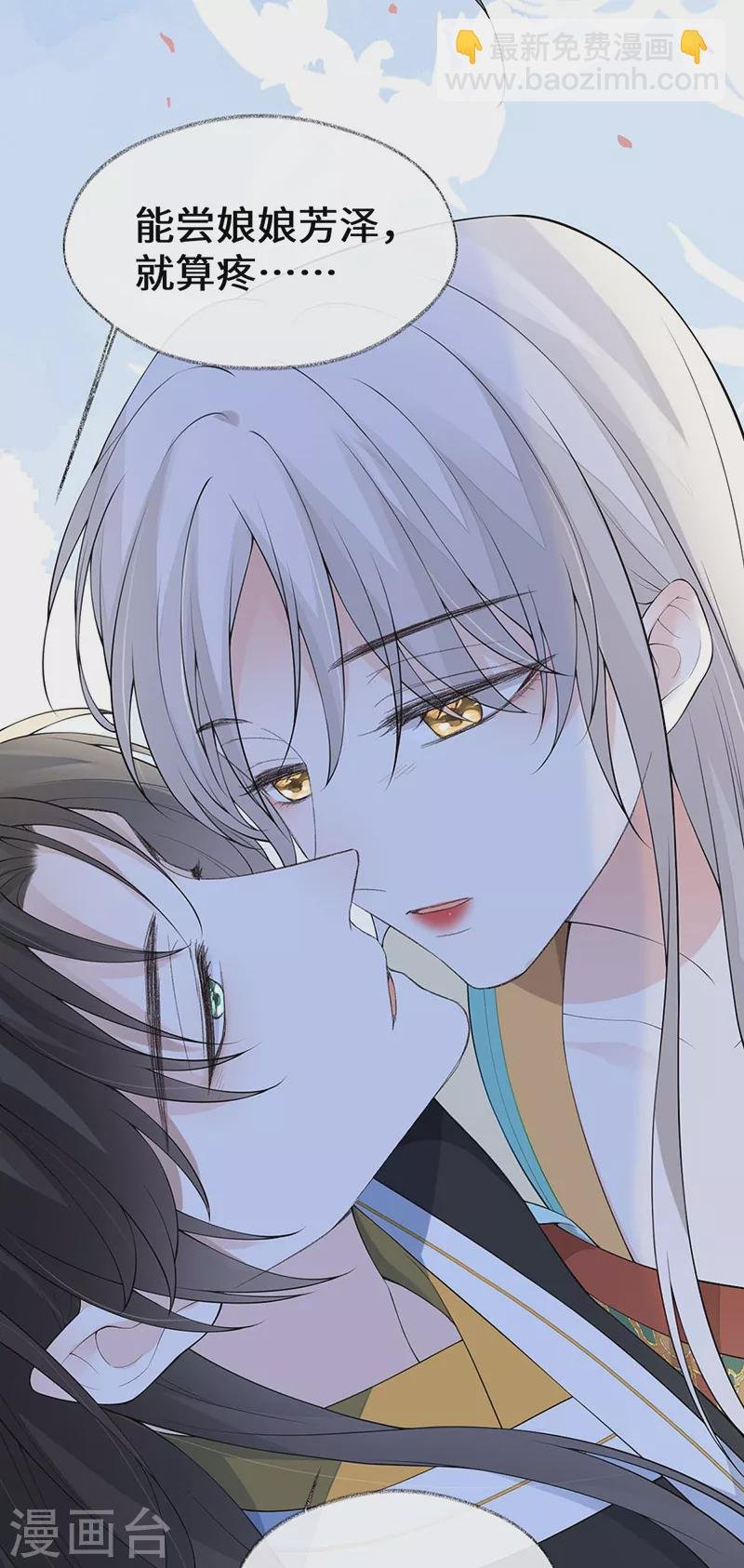 第173话 可以继续吻你吗？