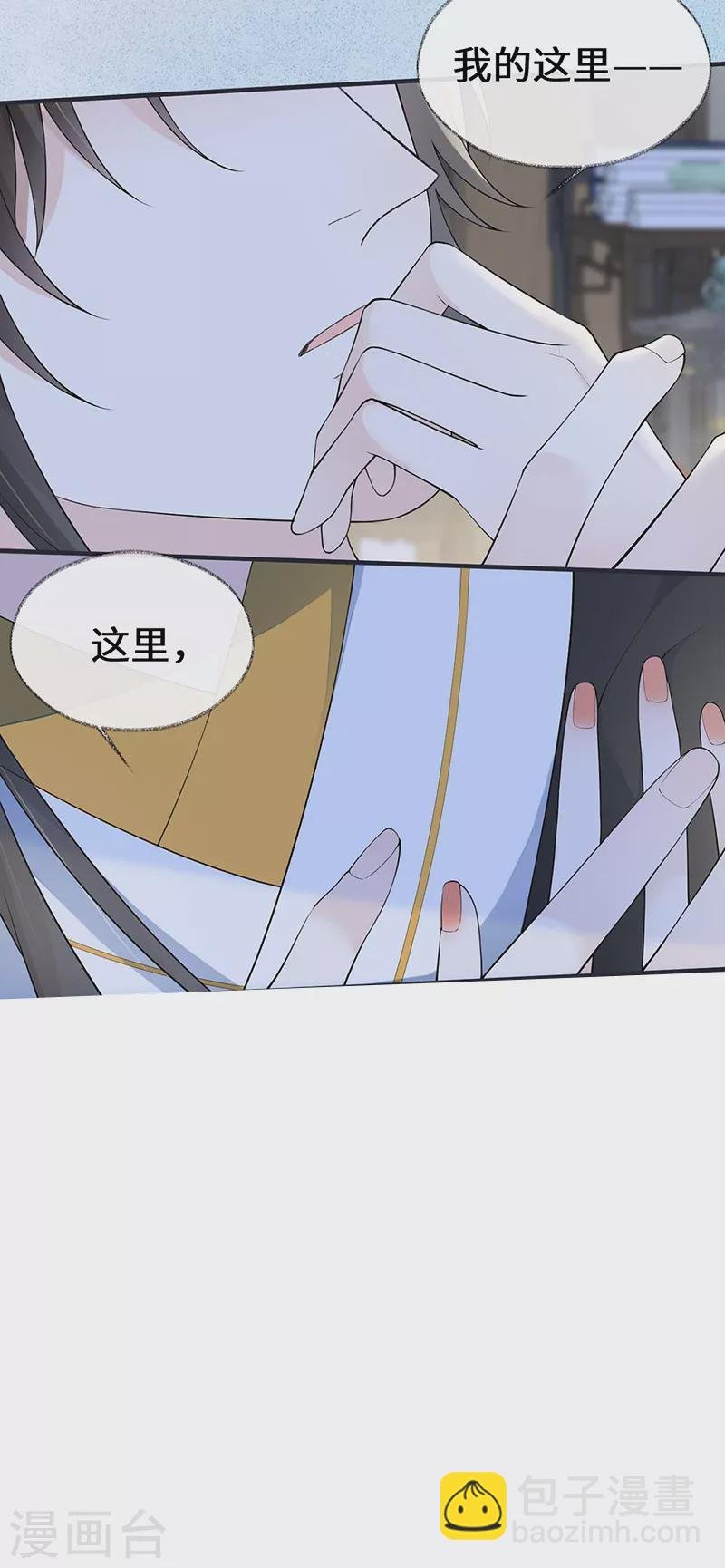 第173话 可以继续吻你吗？