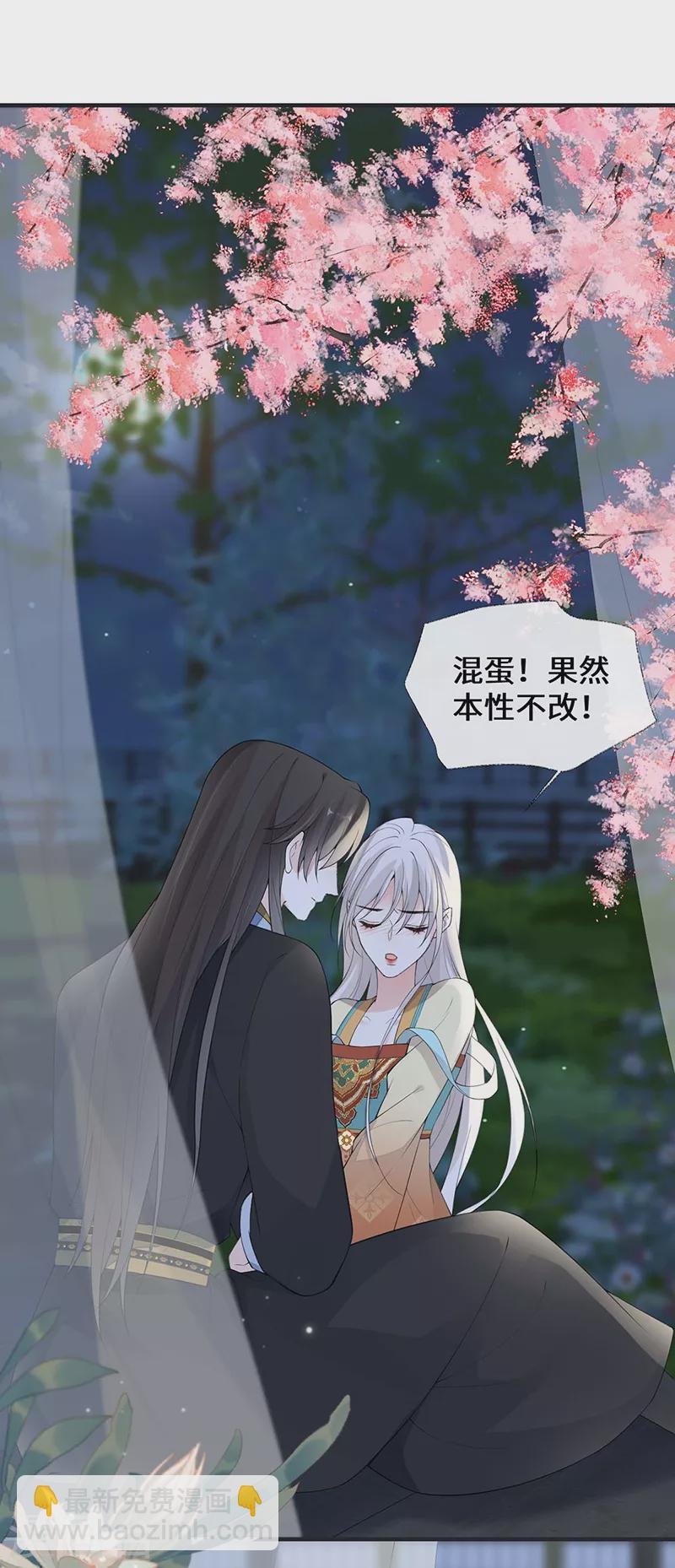 第173话 可以继续吻你吗？