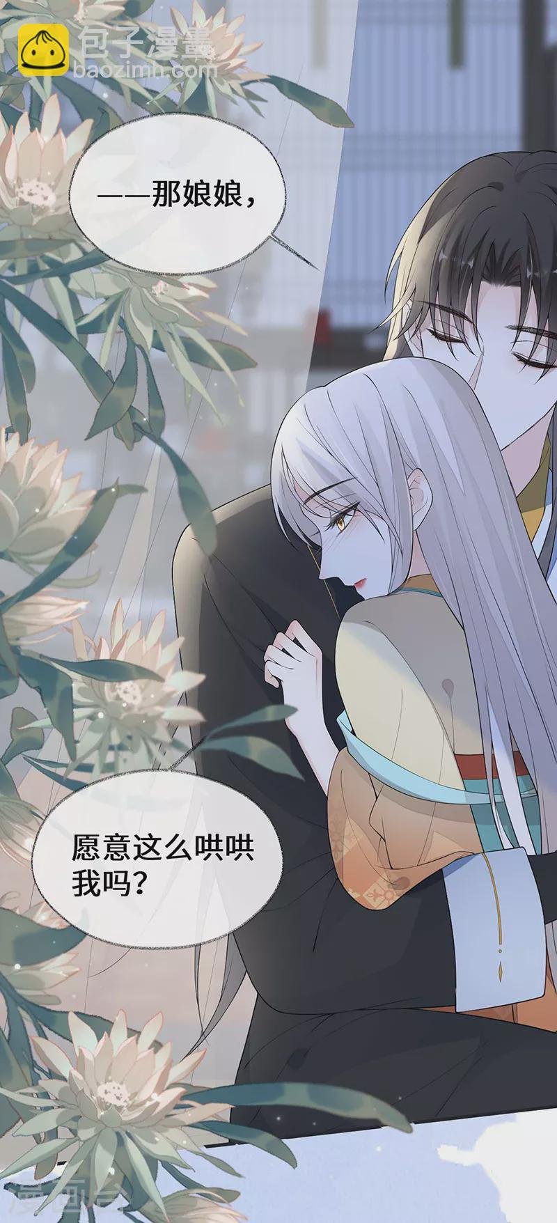 第173话 可以继续吻你吗？