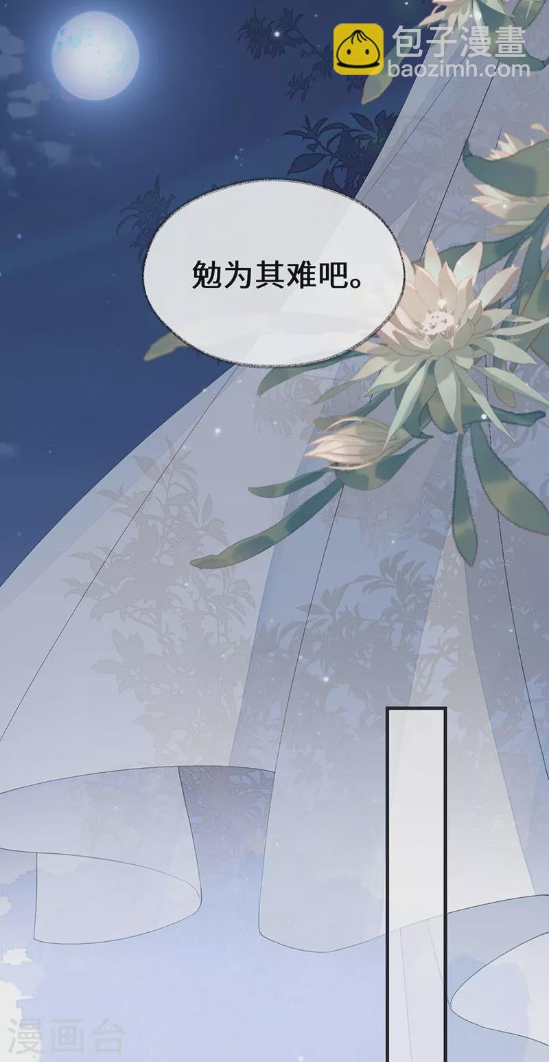 第173话 可以继续吻你吗？