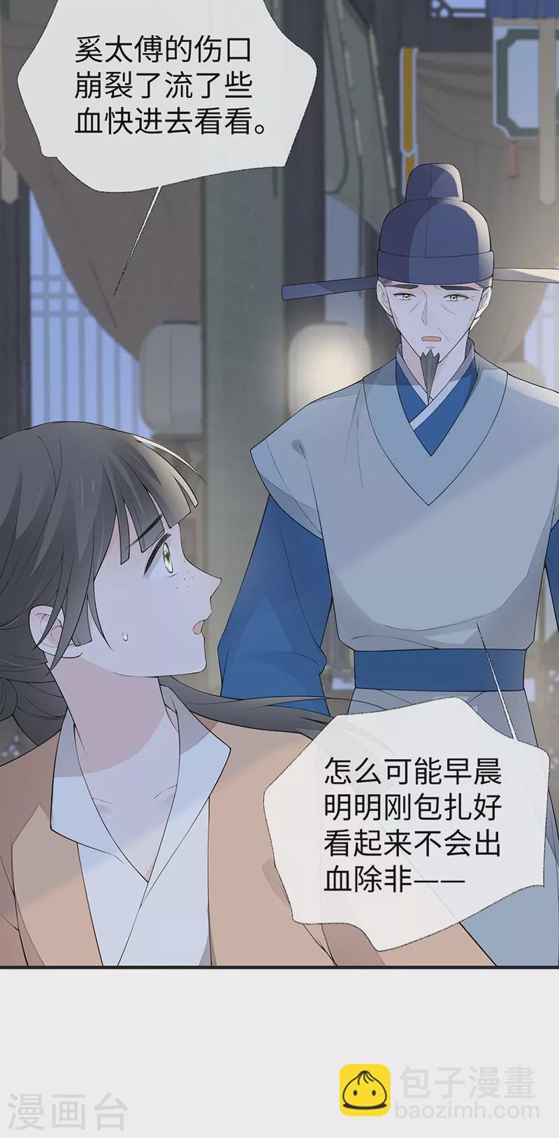 第173话 可以继续吻你吗？
