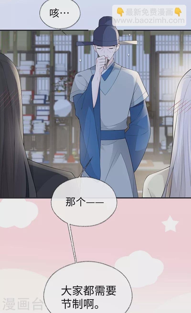 第173话 可以继续吻你吗？