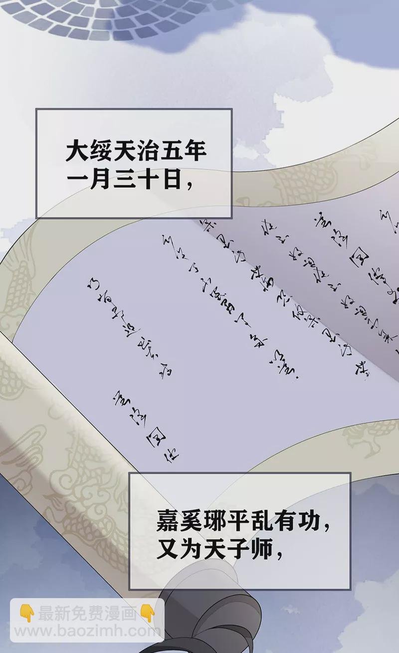 第173话 可以继续吻你吗？