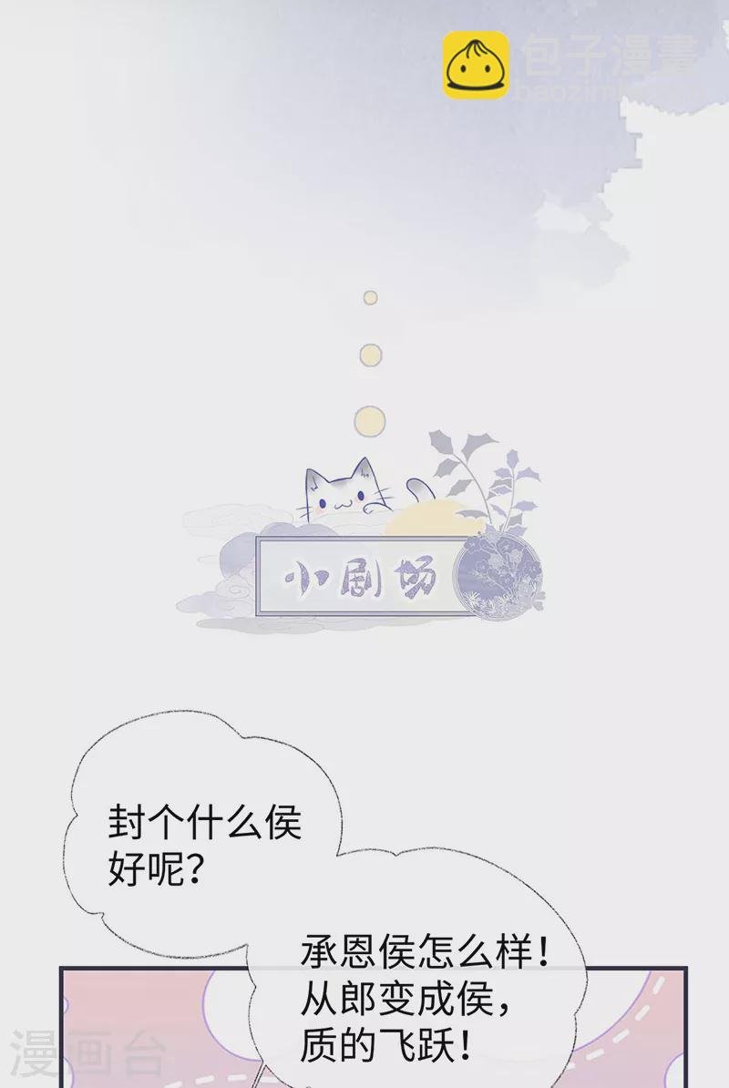 第173话 可以继续吻你吗？