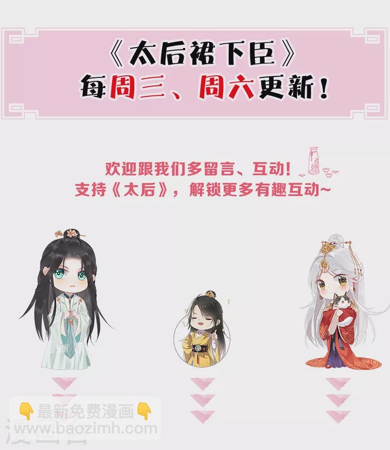 第173话 可以继续吻你吗？