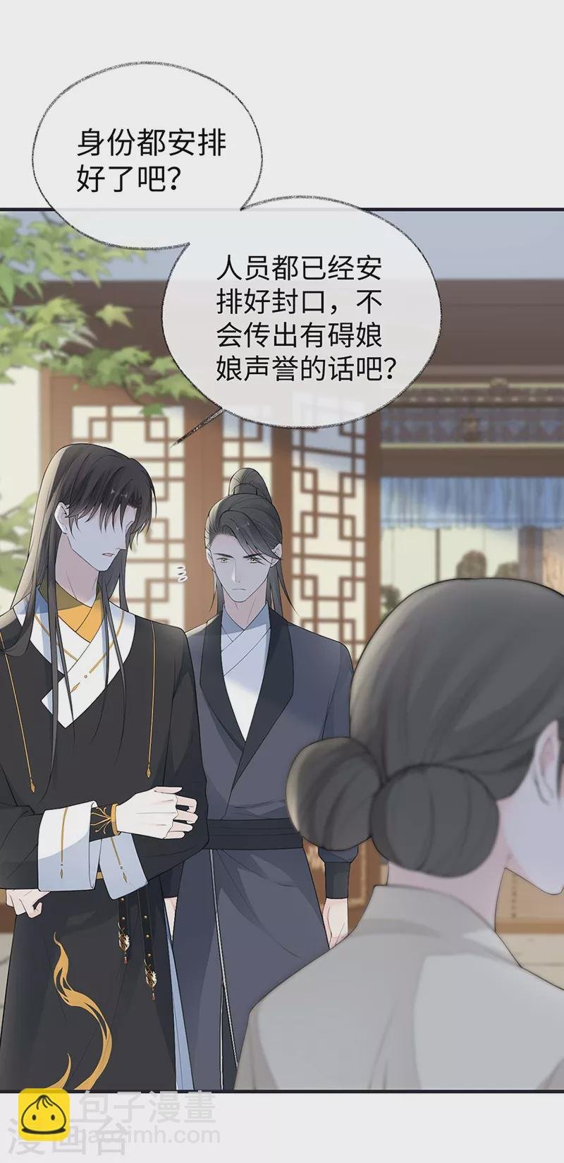 第174话 产子
