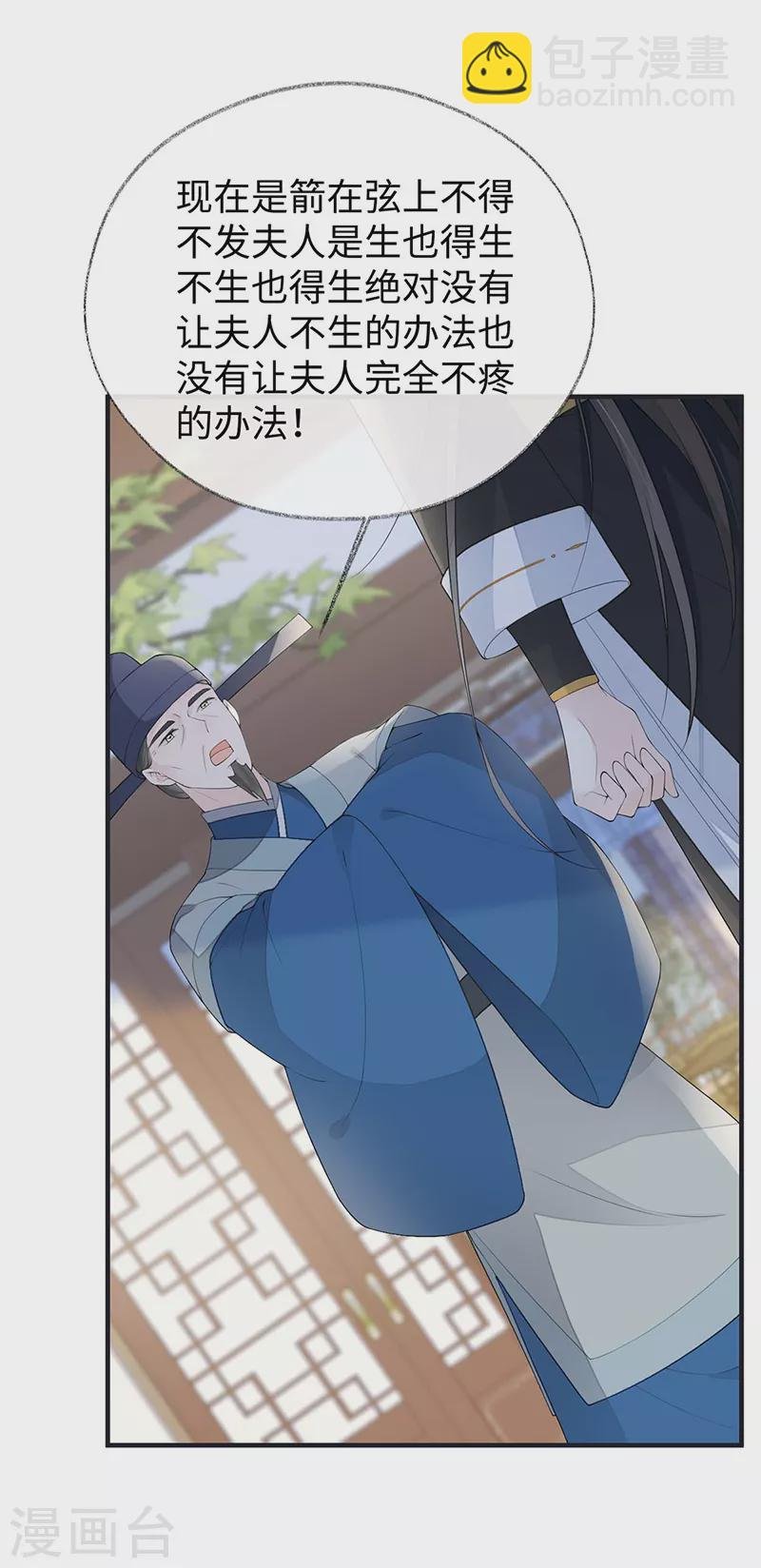 第174话 产子