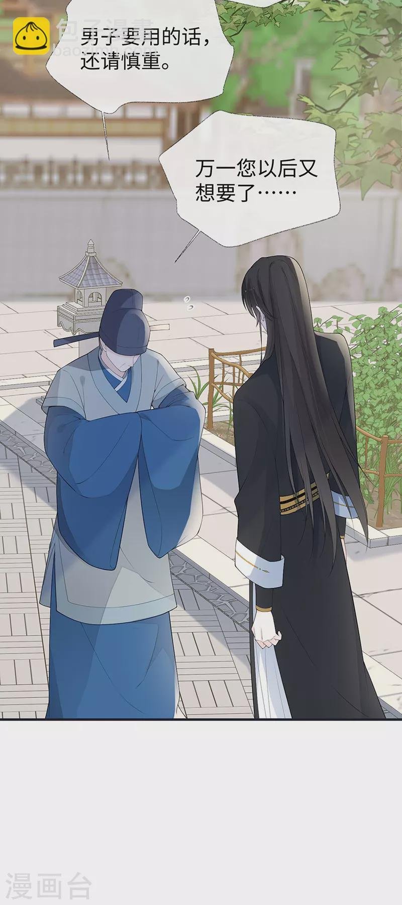 第174话 产子