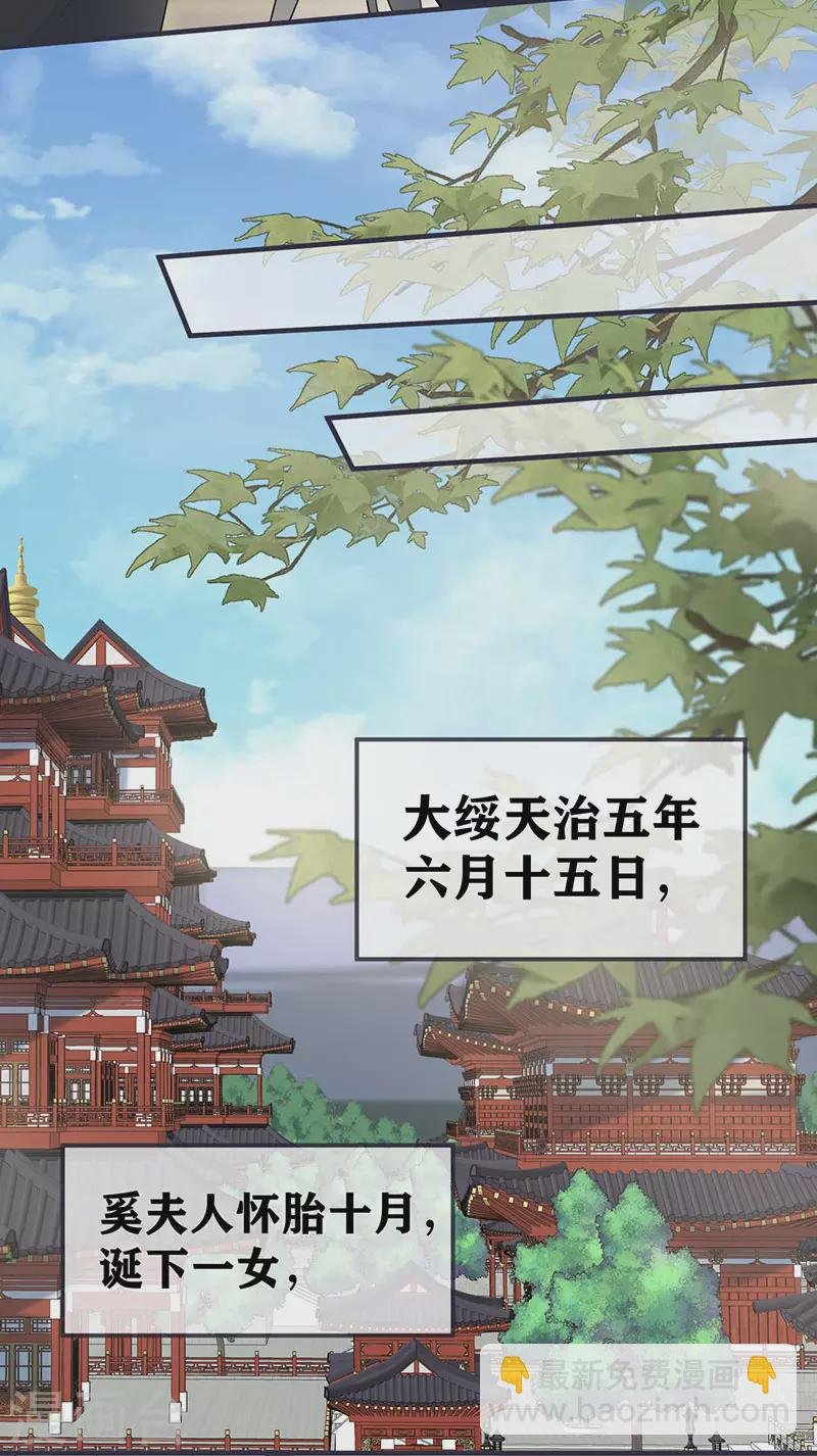 第174话 产子