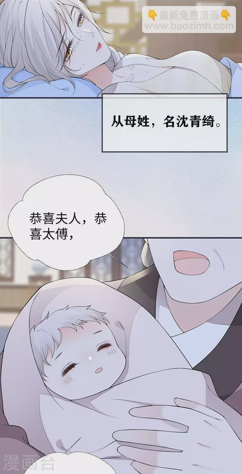 第174话 产子