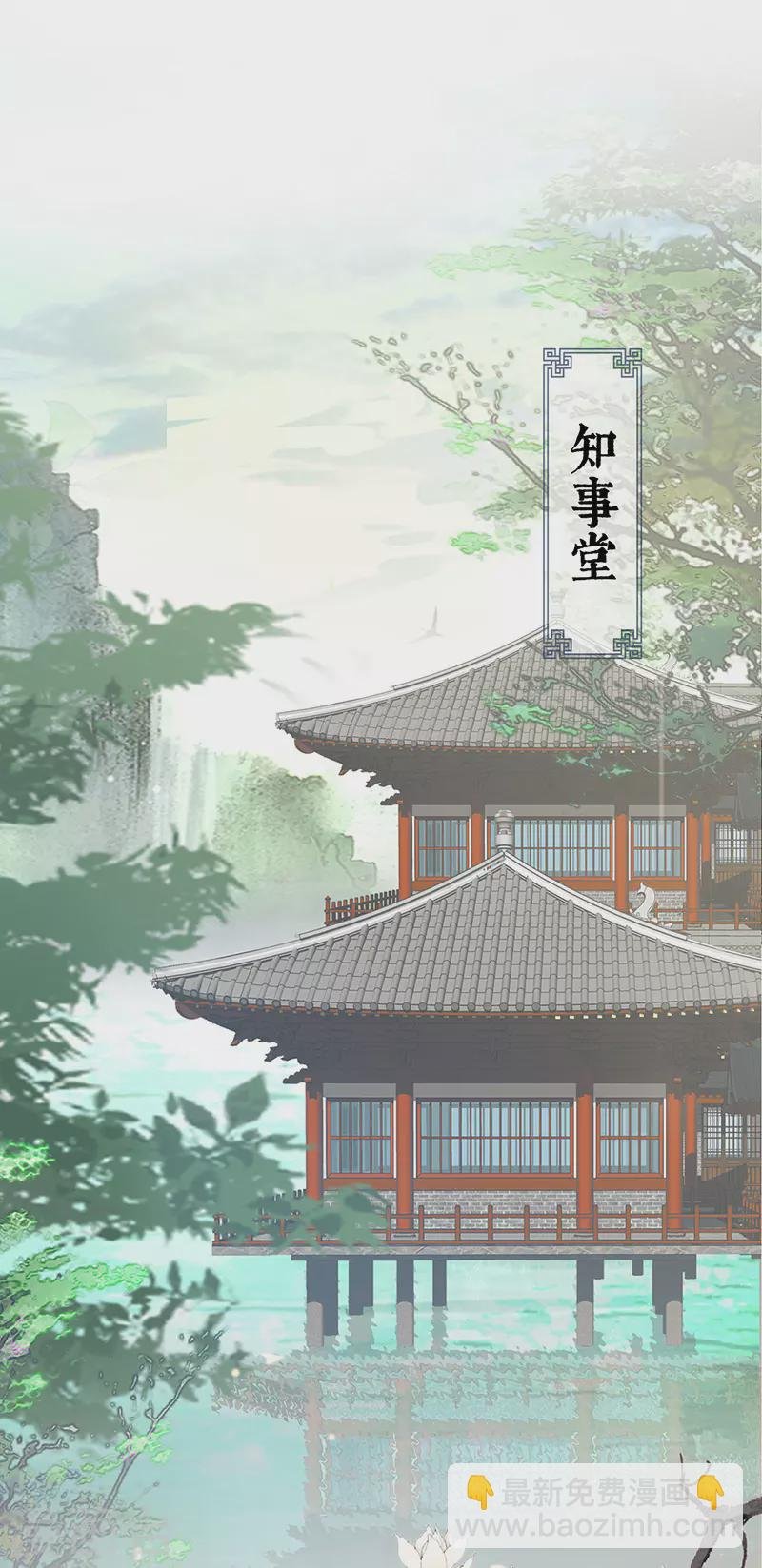 第17话 借朕之手纳男侍