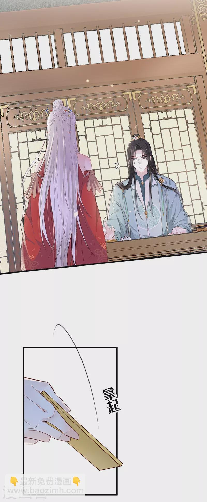 第17话 借朕之手纳男侍