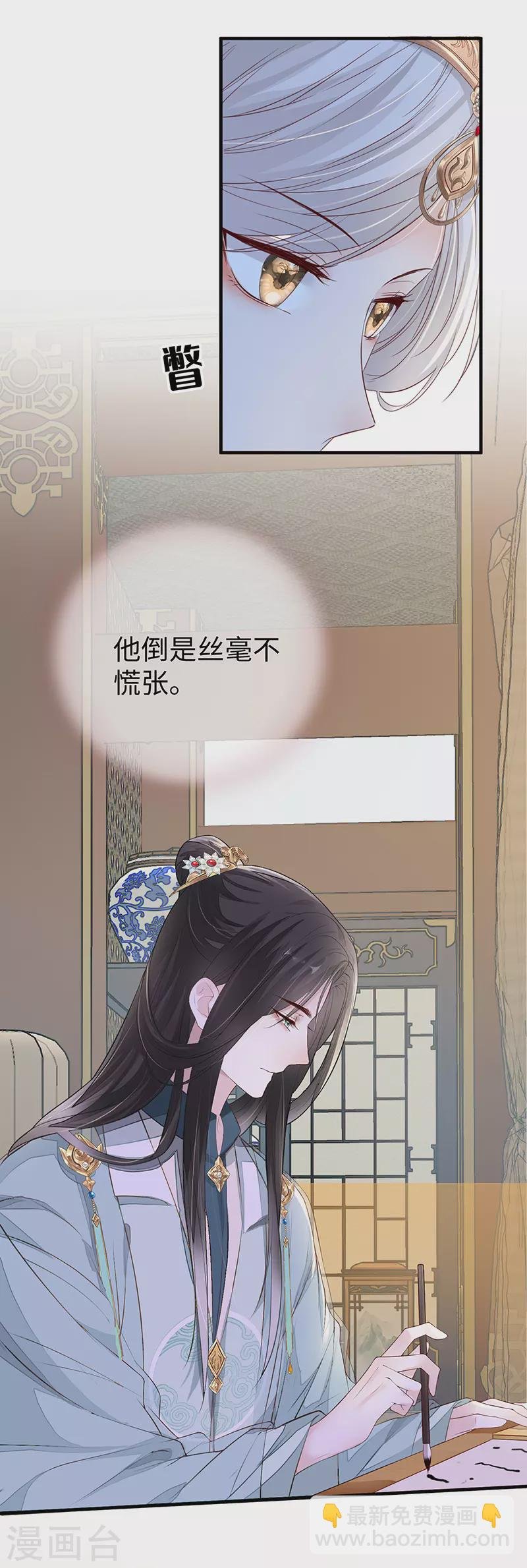 第17话 借朕之手纳男侍