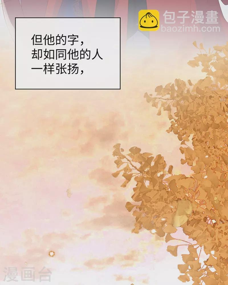 第17话 借朕之手纳男侍