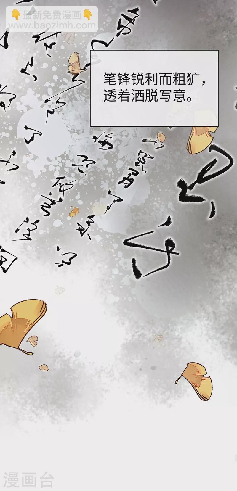第17话 借朕之手纳男侍