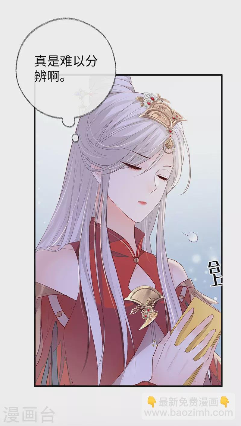 第17话 借朕之手纳男侍