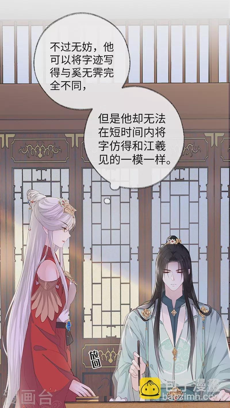 第17话 借朕之手纳男侍