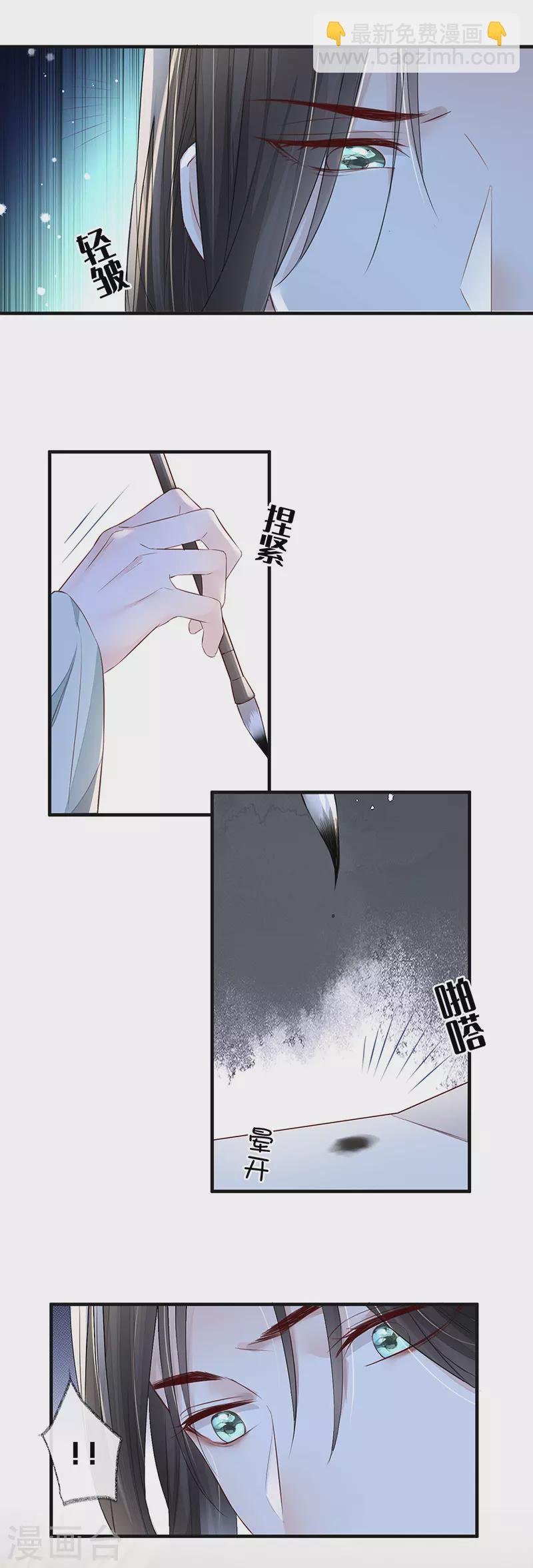 第17话 借朕之手纳男侍
