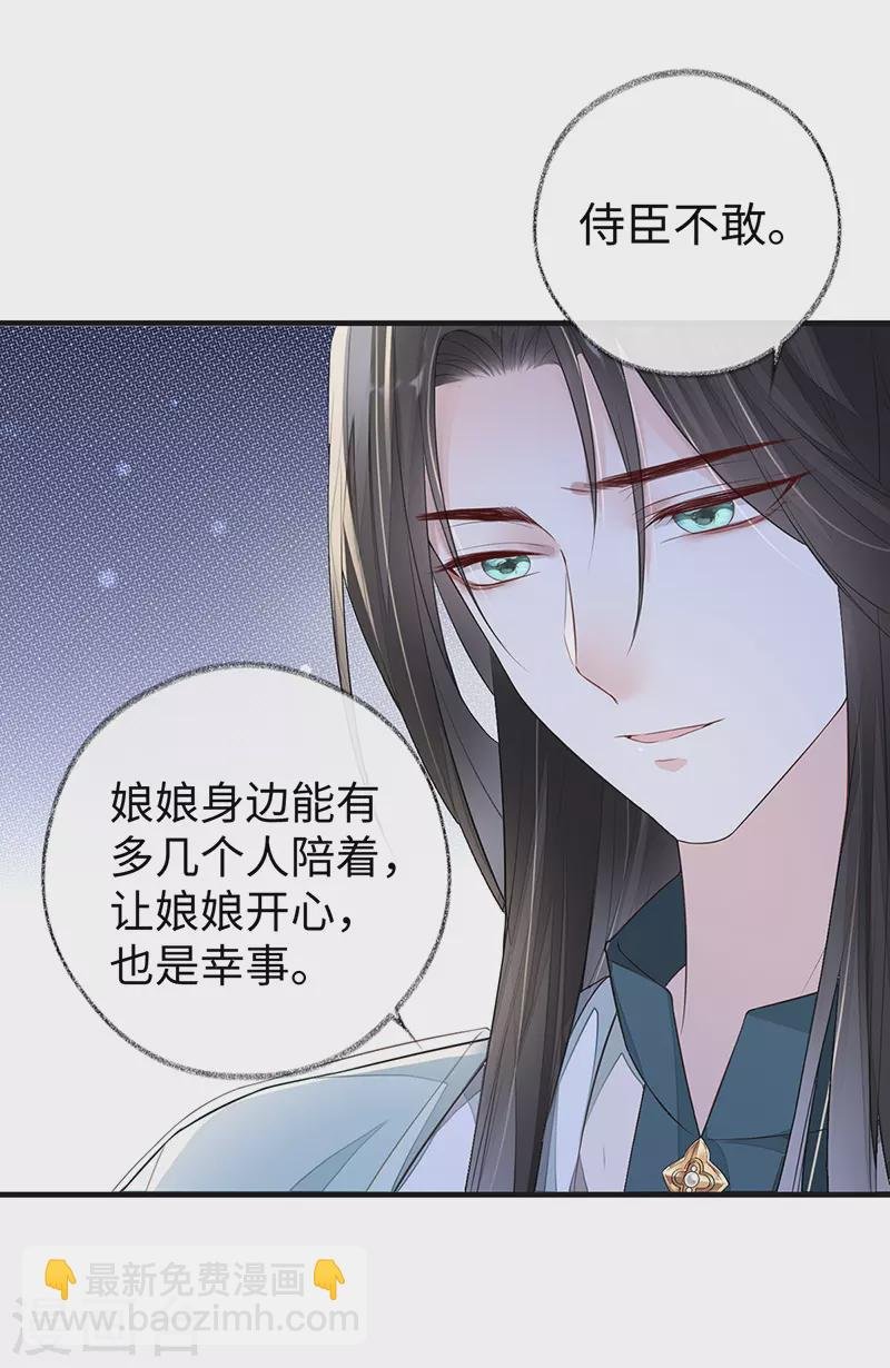 第17话 借朕之手纳男侍
