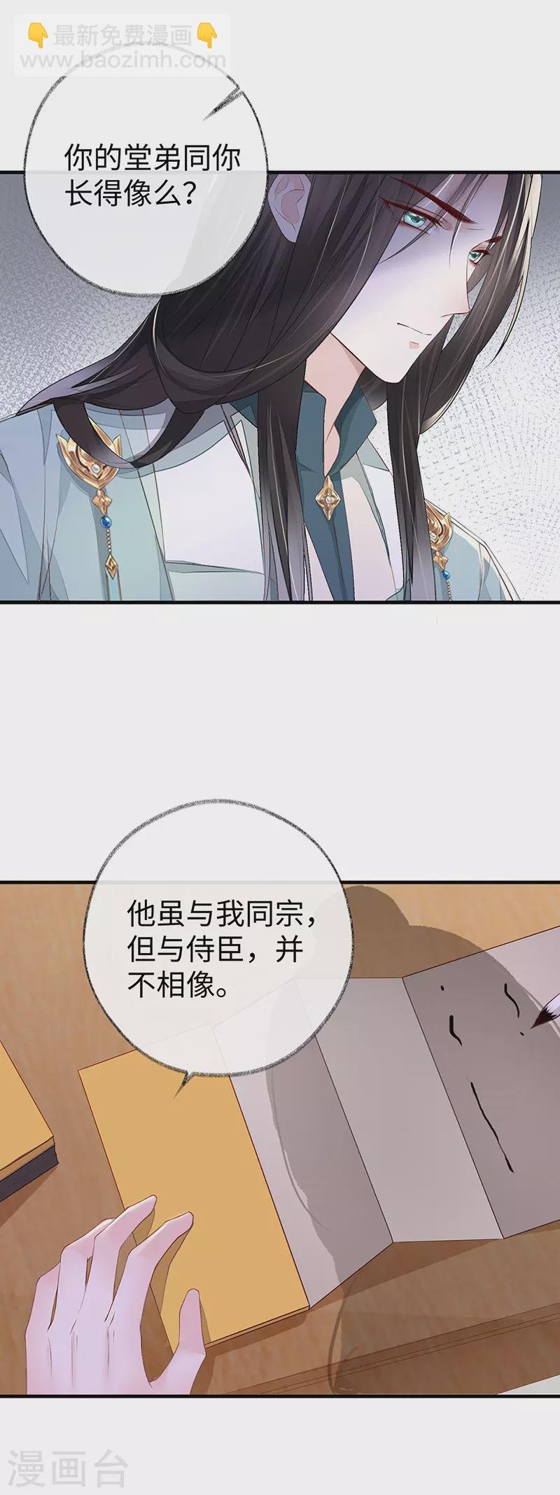 第17话 借朕之手纳男侍