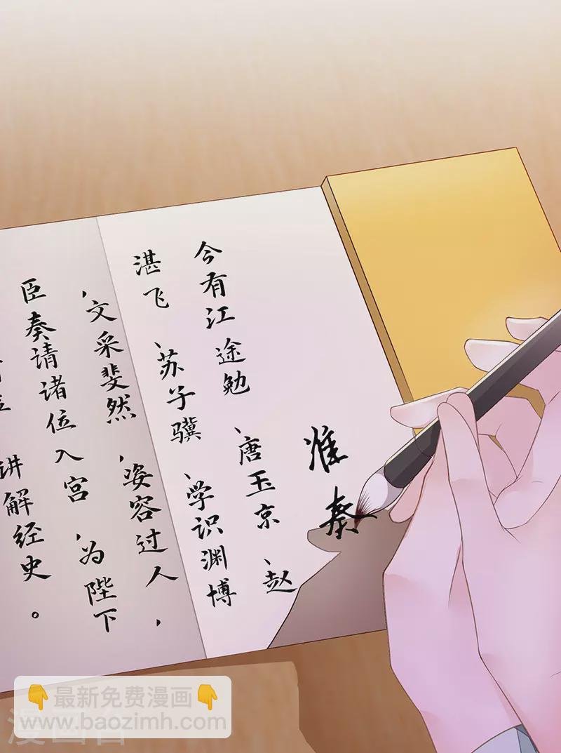 第17话 借朕之手纳男侍