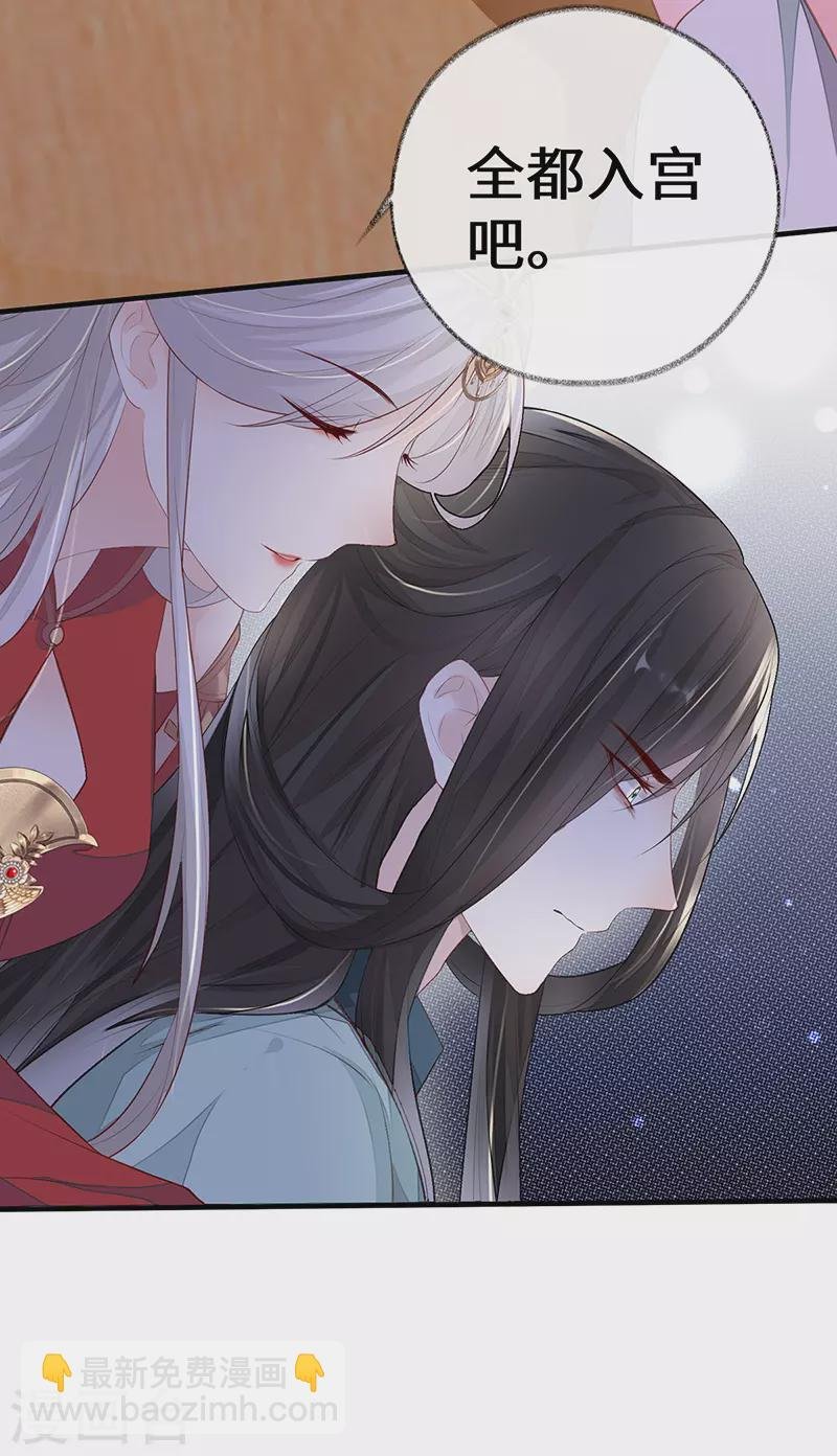 第17话 借朕之手纳男侍