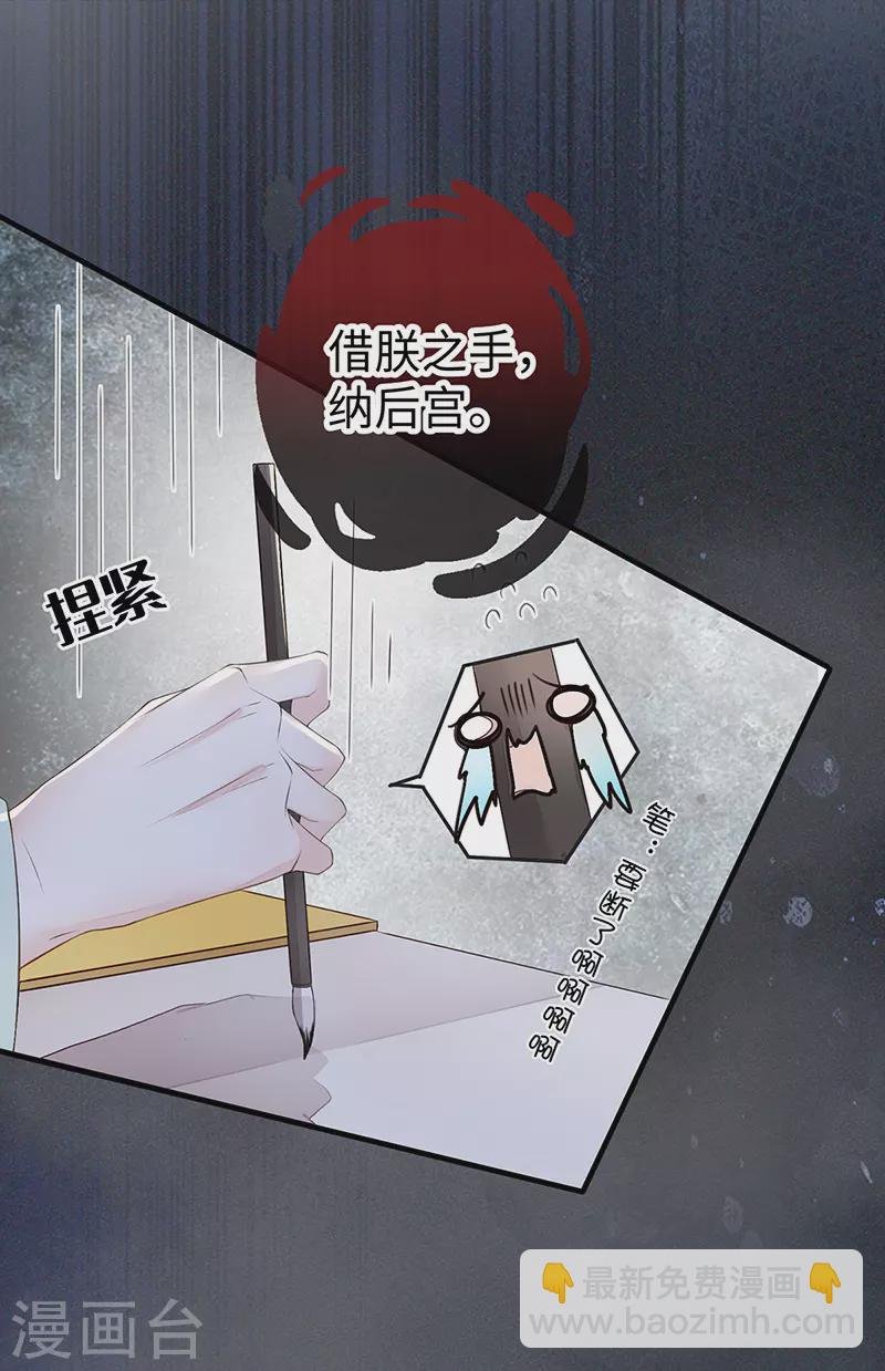 第17话 借朕之手纳男侍