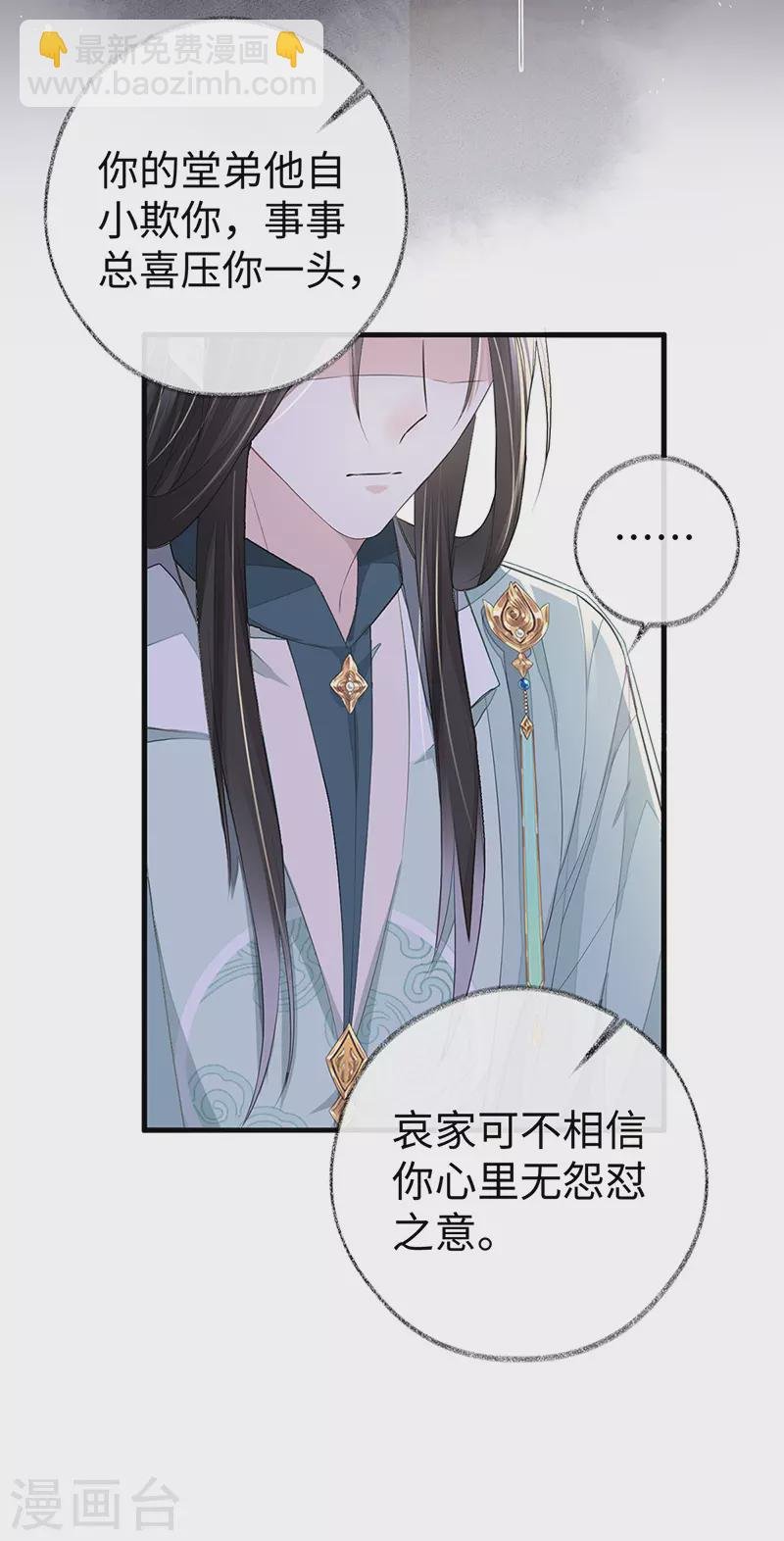 第17话 借朕之手纳男侍