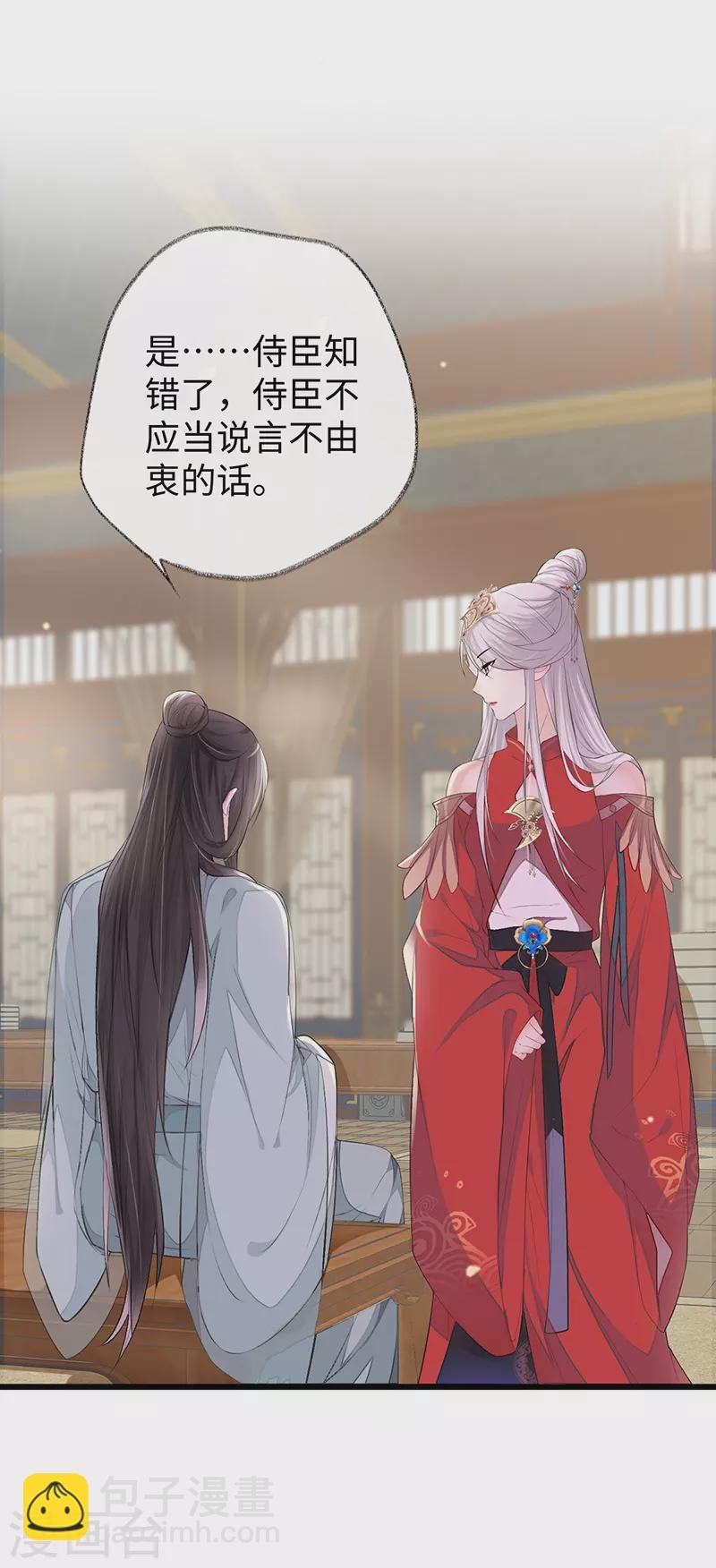 第17话 借朕之手纳男侍