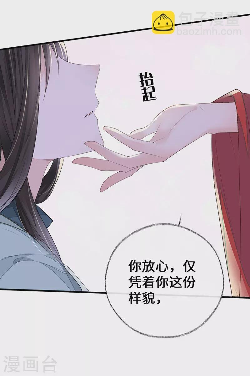 第17话 借朕之手纳男侍