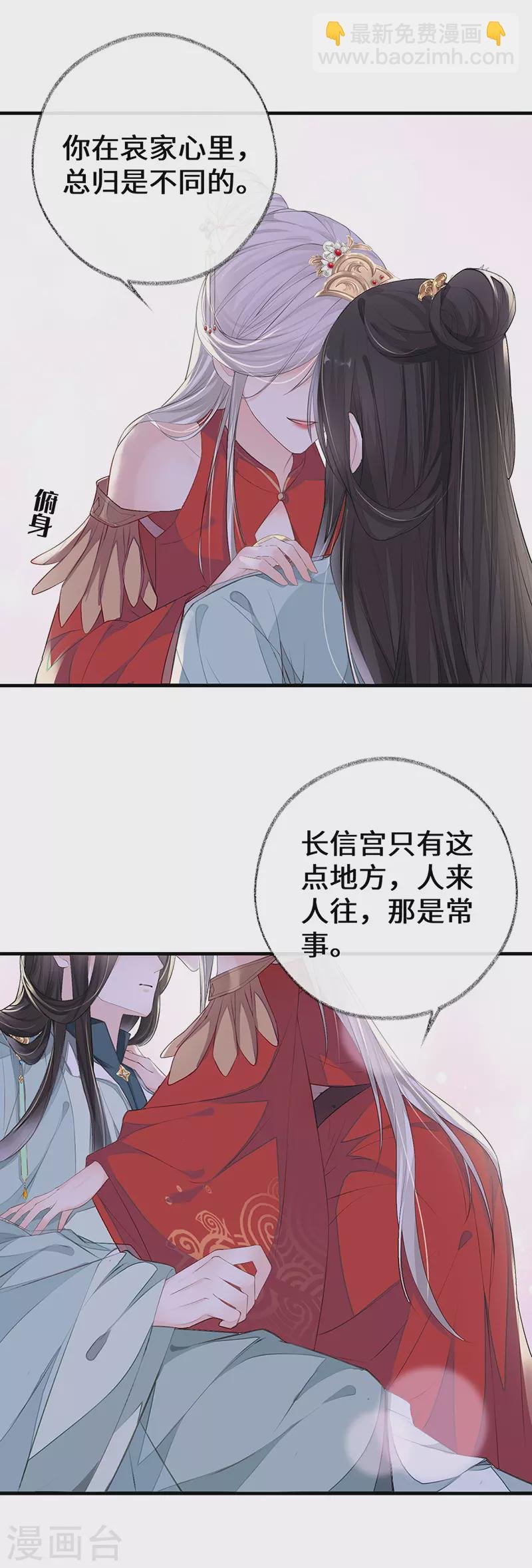 第17话 借朕之手纳男侍