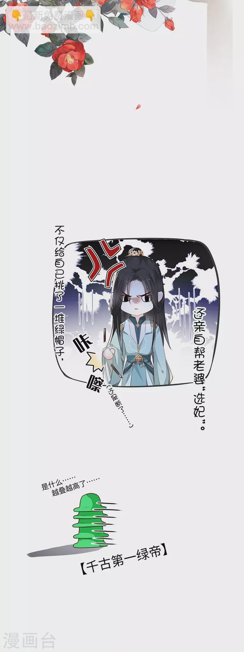 第17话 借朕之手纳男侍