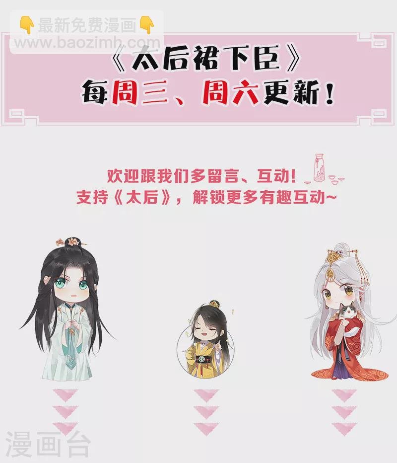 第17话 借朕之手纳男侍