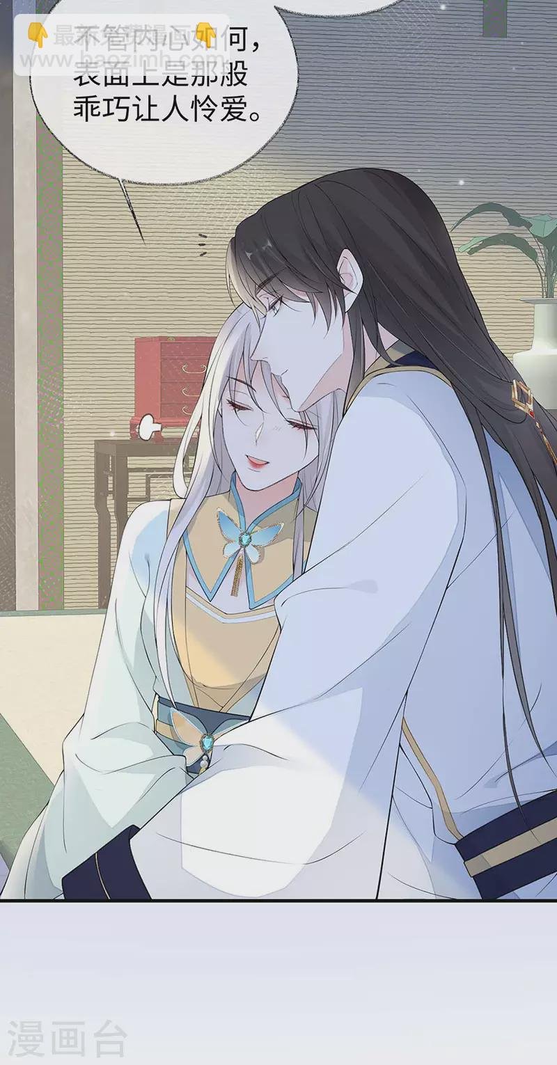 第178话 含着