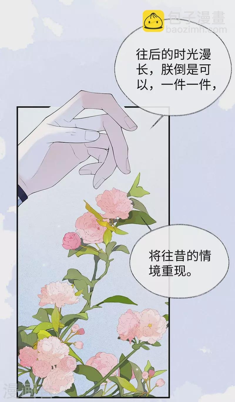 第178话 含着