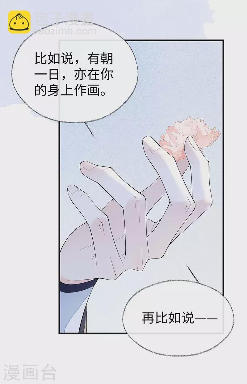 第178话 含着