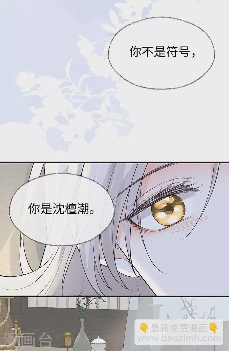 第178话 含着