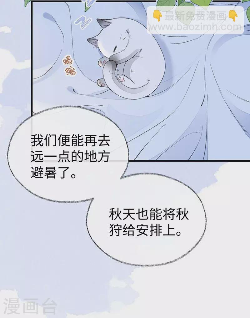 第179话 猫咪踩奶