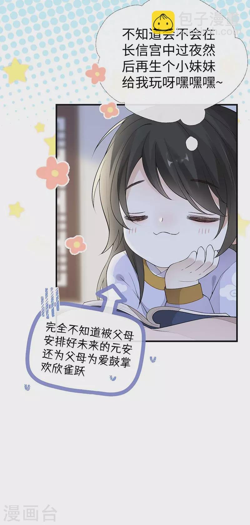 第179话 猫咪踩奶