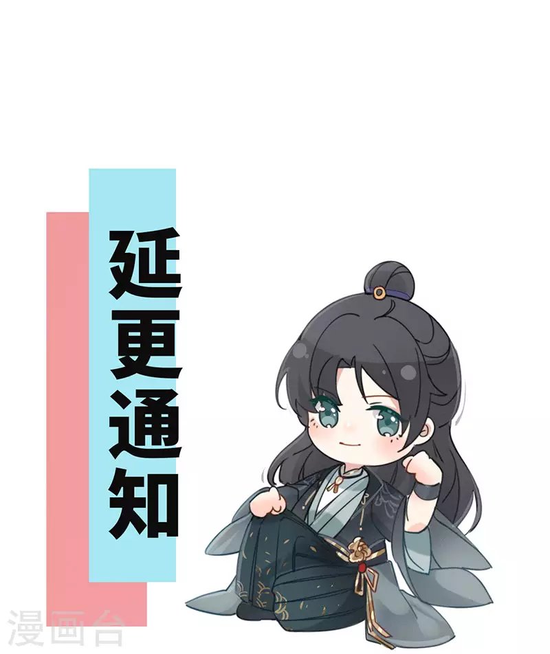 延更通知