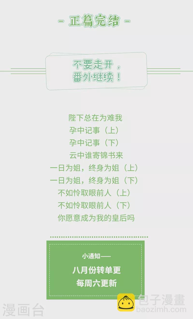 第180话 结局