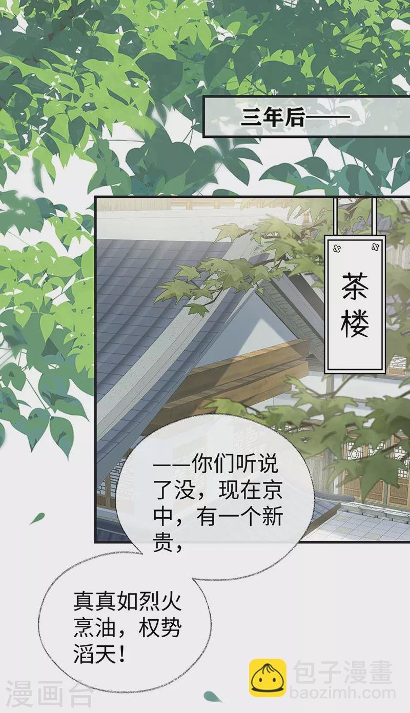 番外一 陛下总在为难我