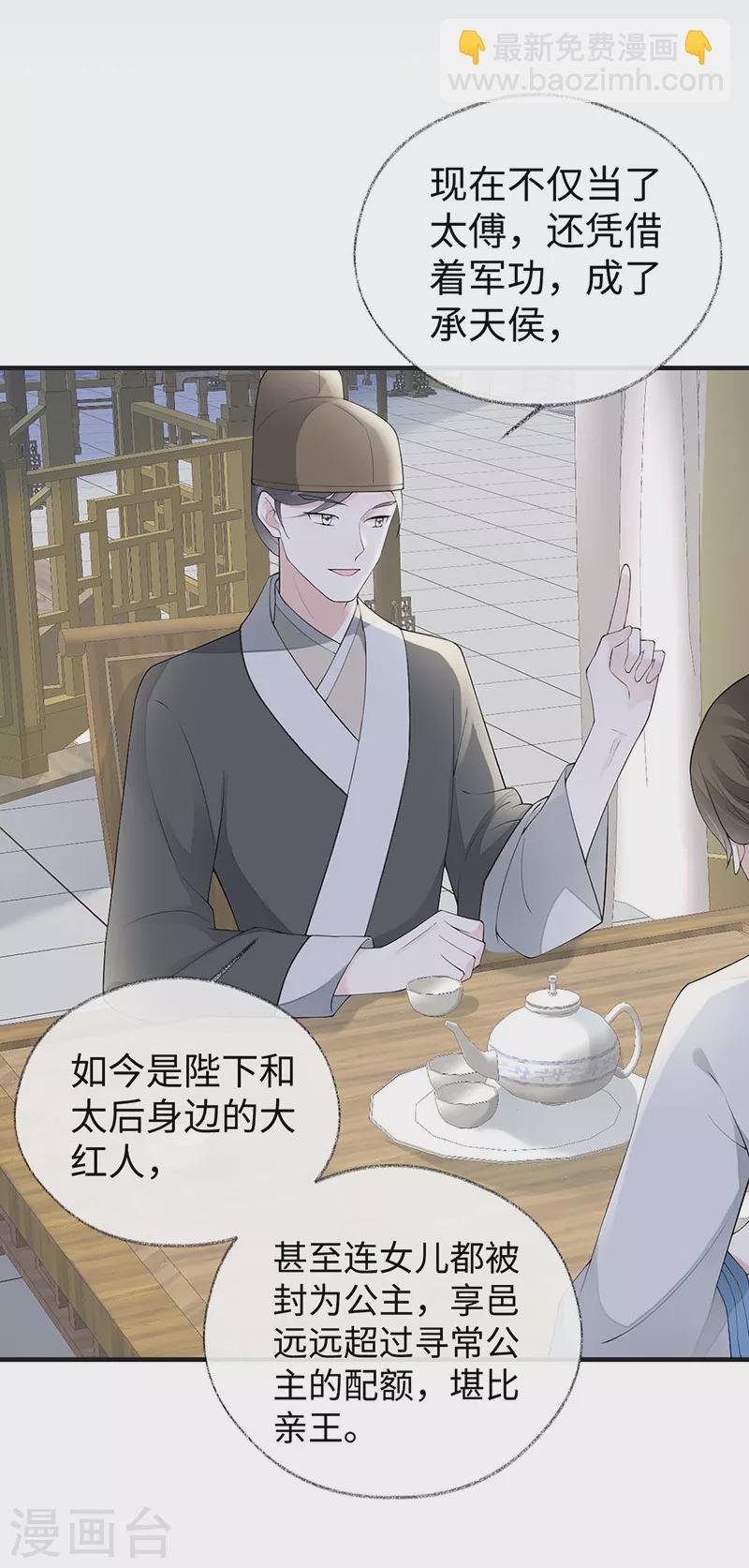 番外一 陛下总在为难我