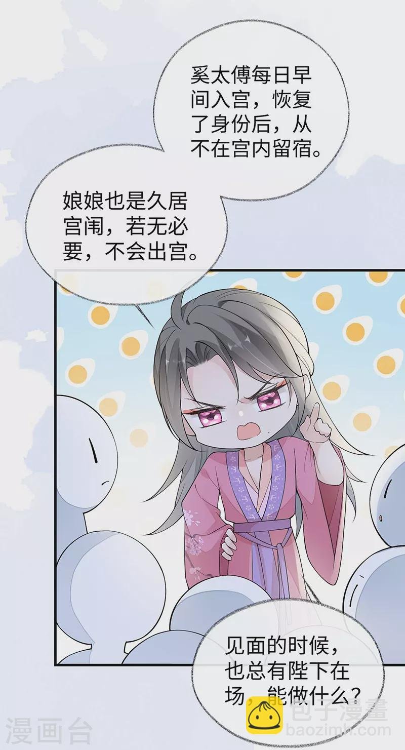 番外一 陛下总在为难我