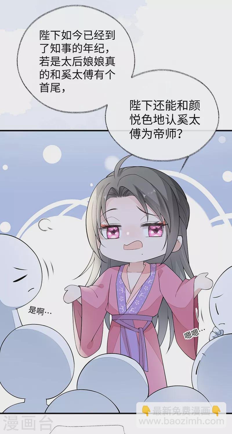 番外一 陛下总在为难我