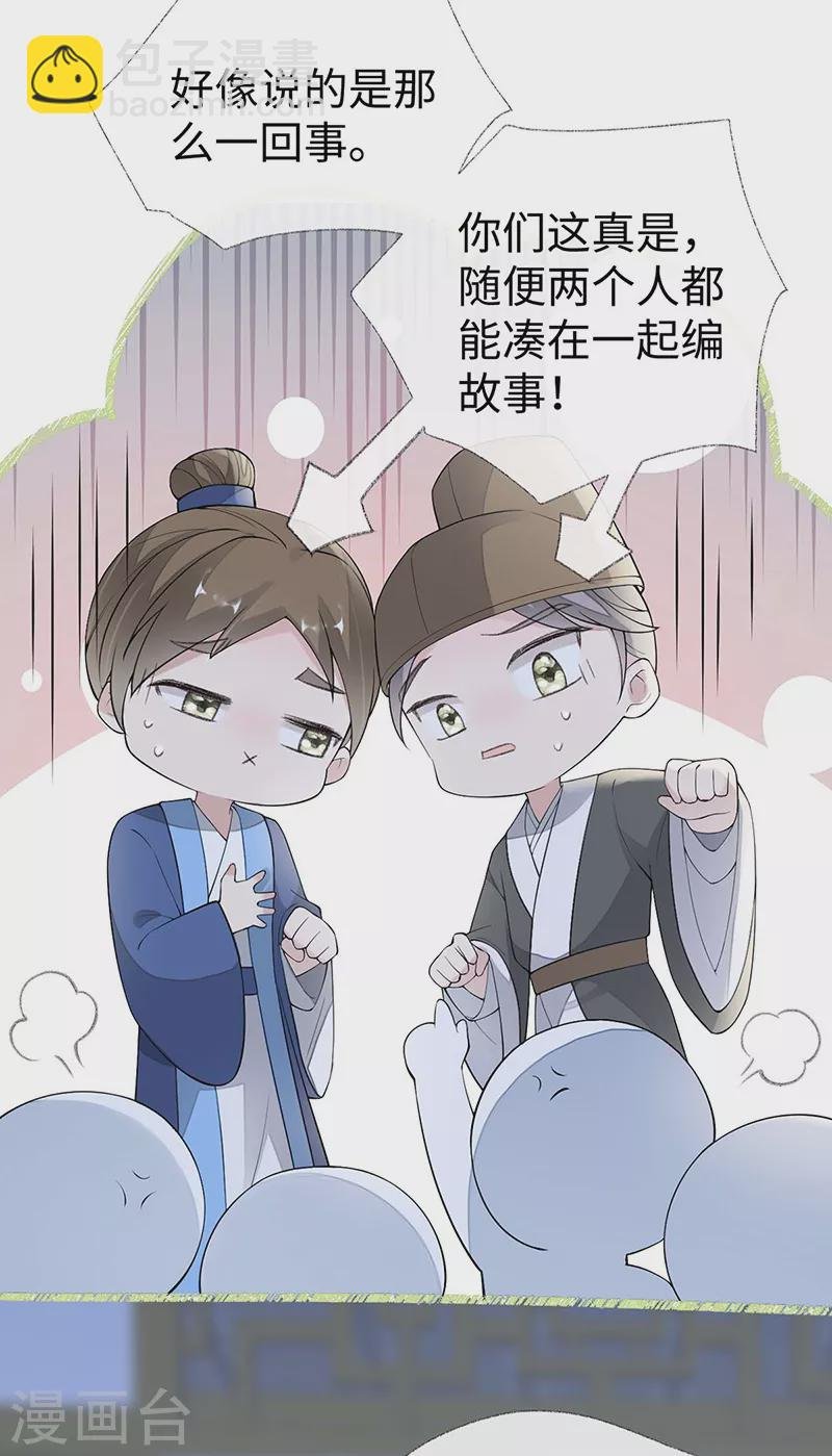 番外一 陛下总在为难我