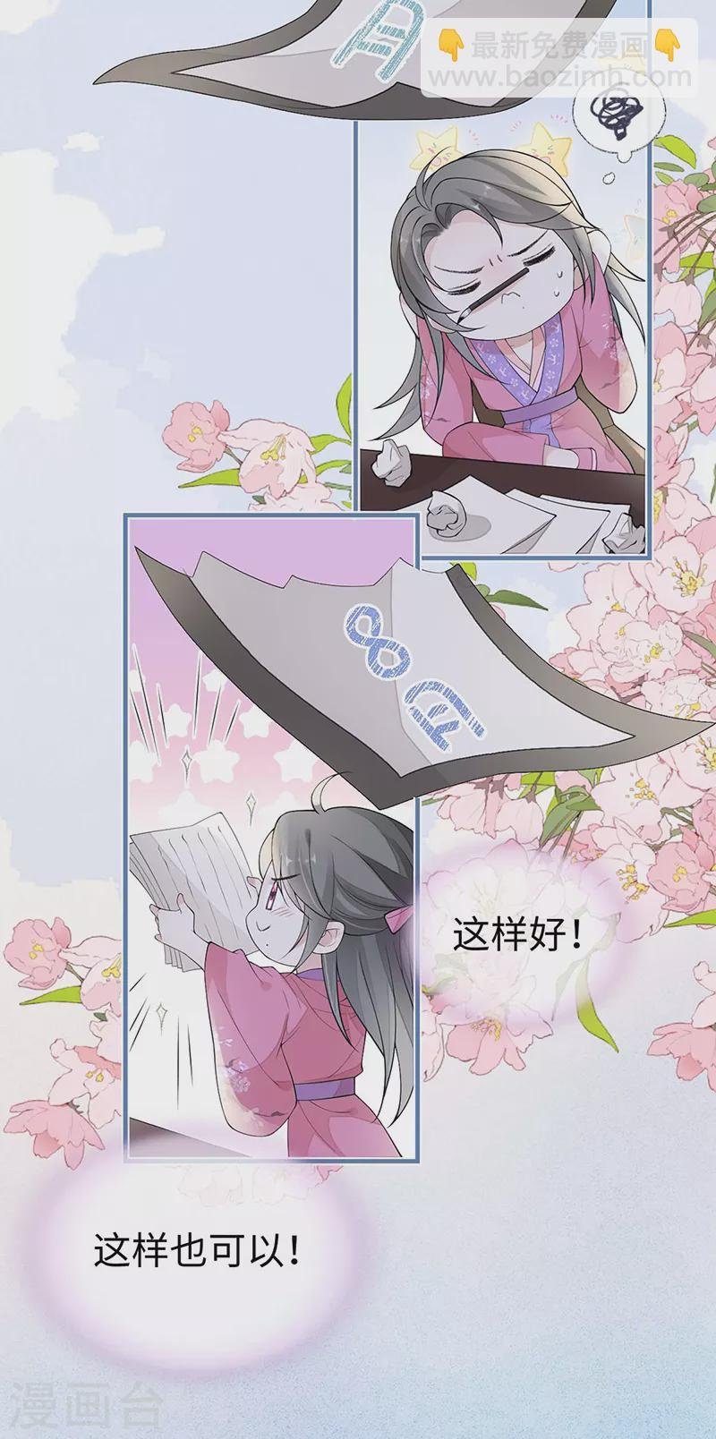 番外一 陛下总在为难我