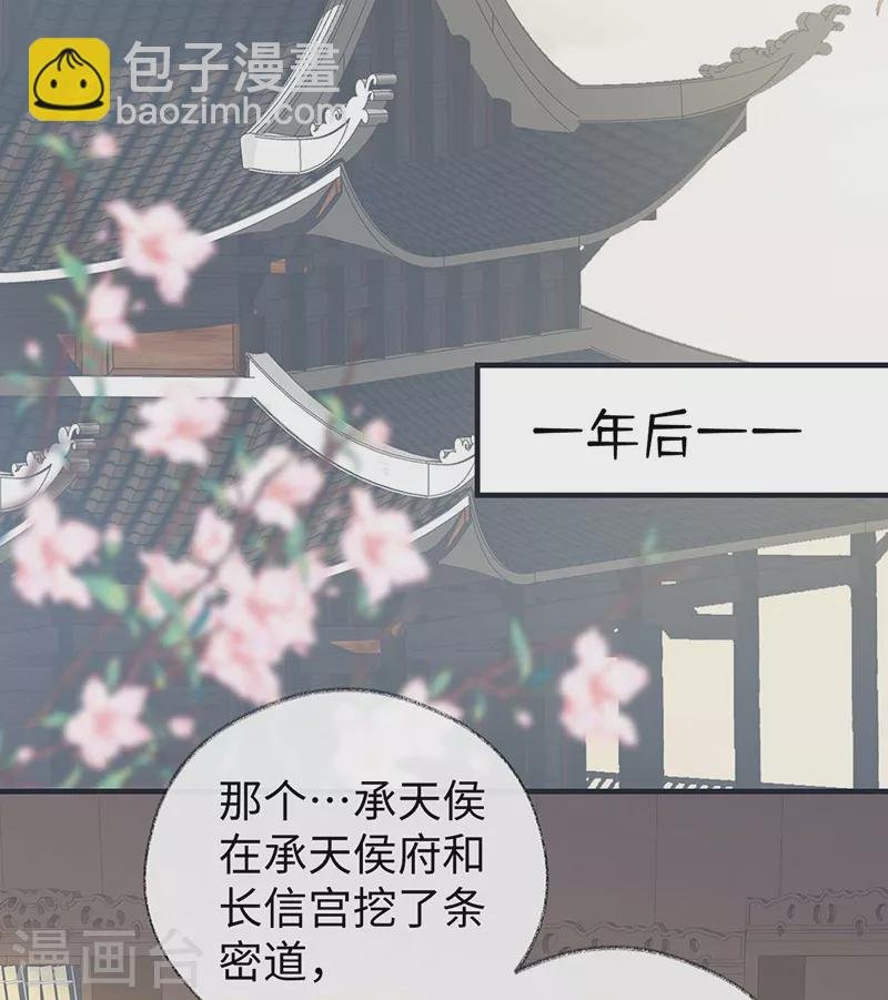 番外一 陛下总在为难我