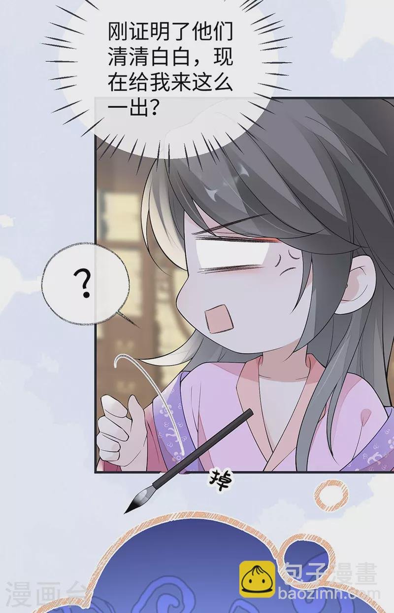 番外一 陛下总在为难我